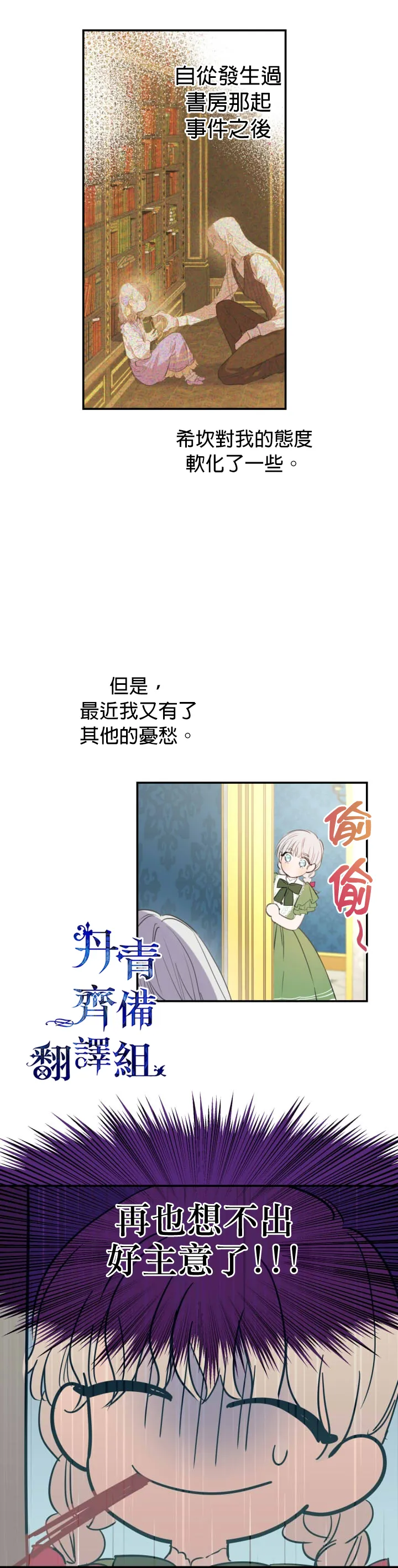 第11话 第2页