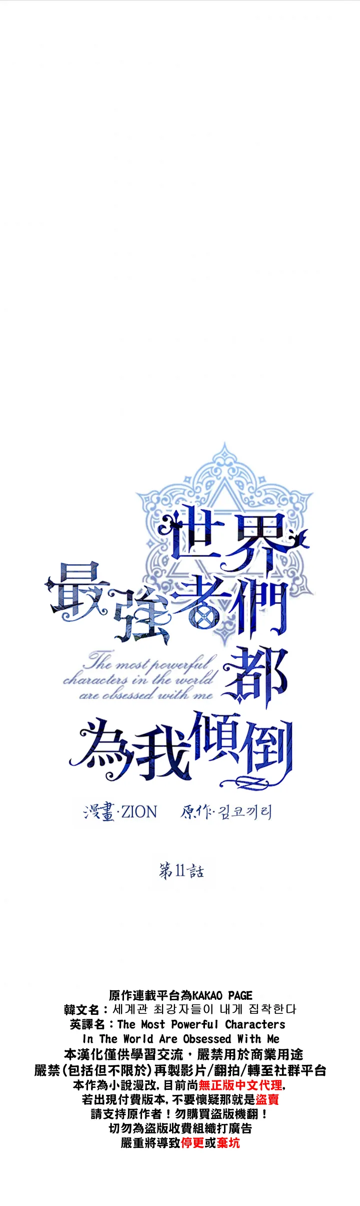 第11话 第3页
