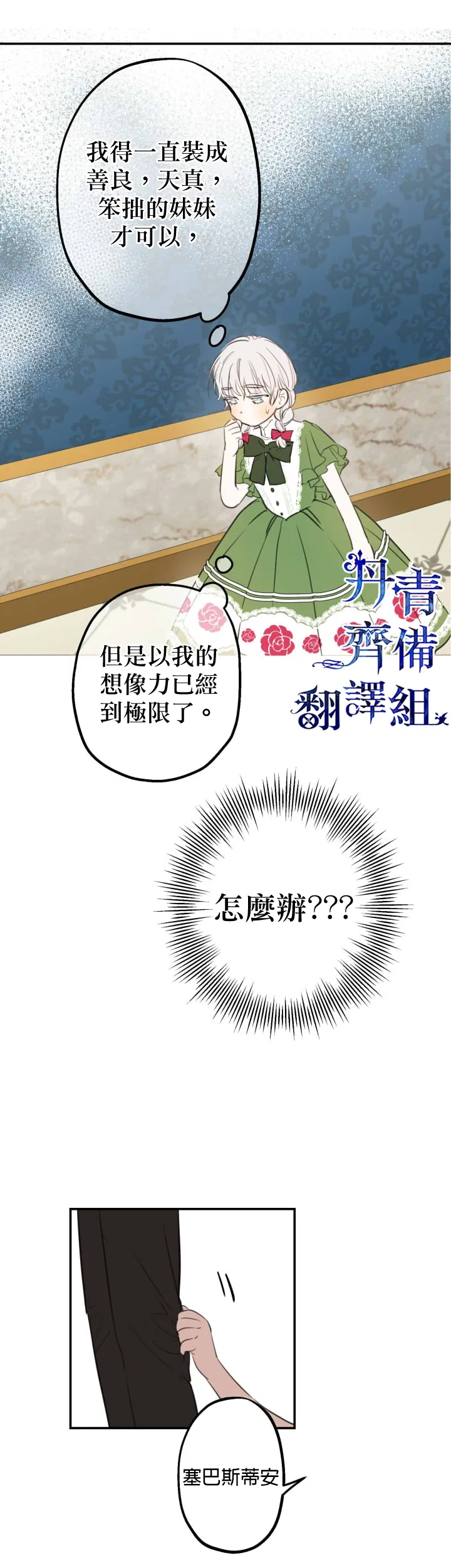 第11话 第4页