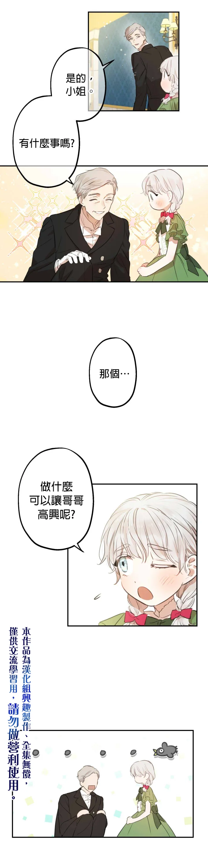 第11话 第5页