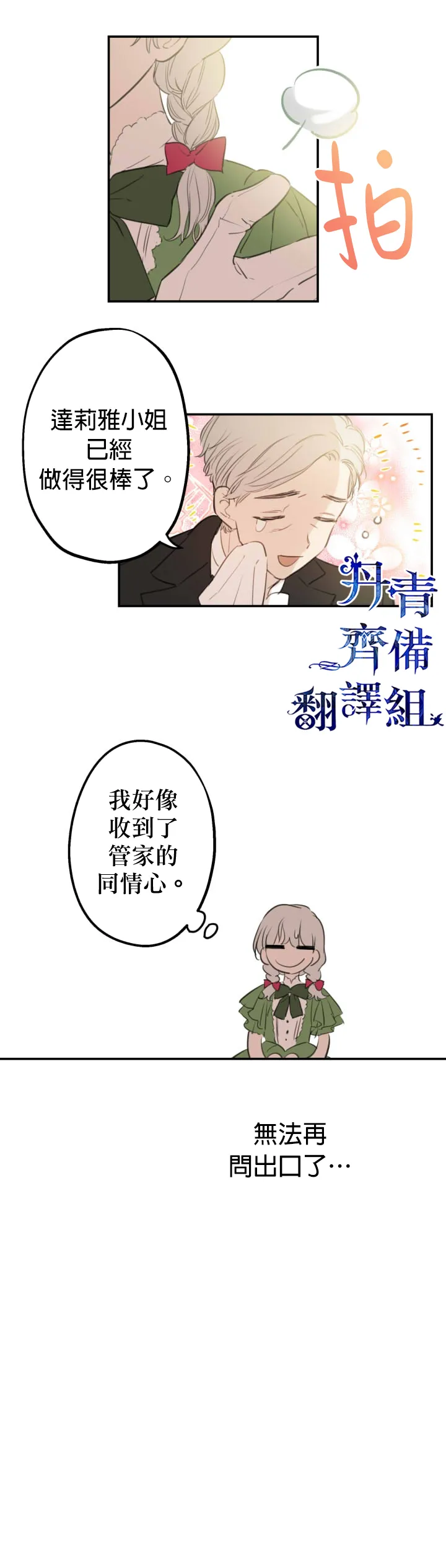 第11话 第6页