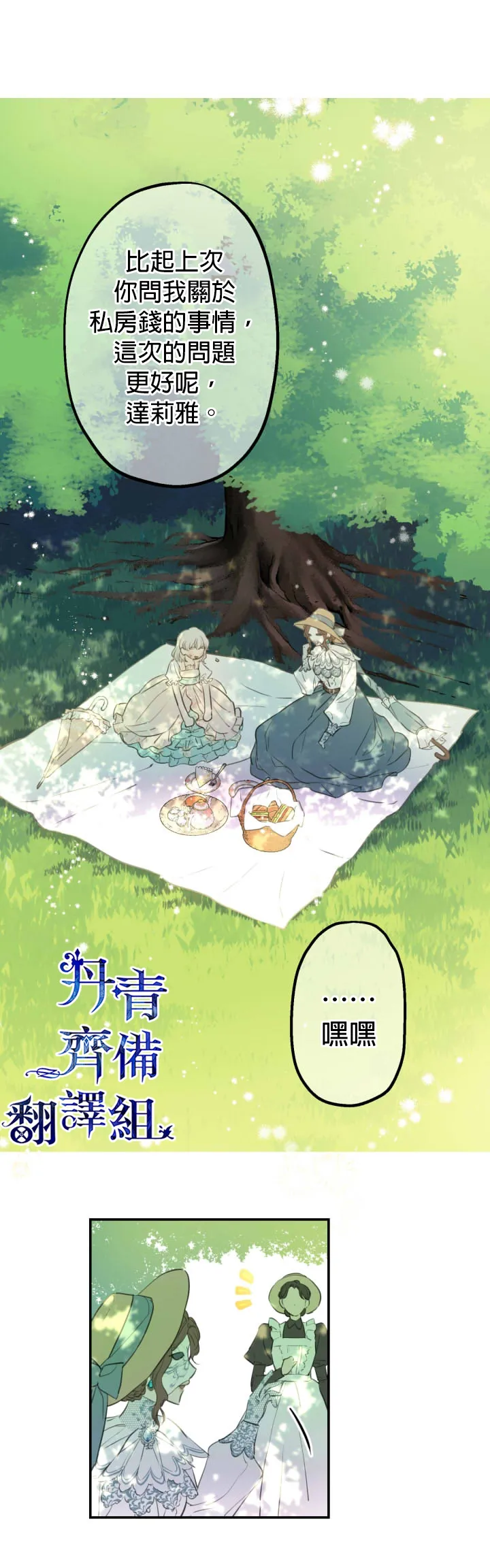 第11话 第8页