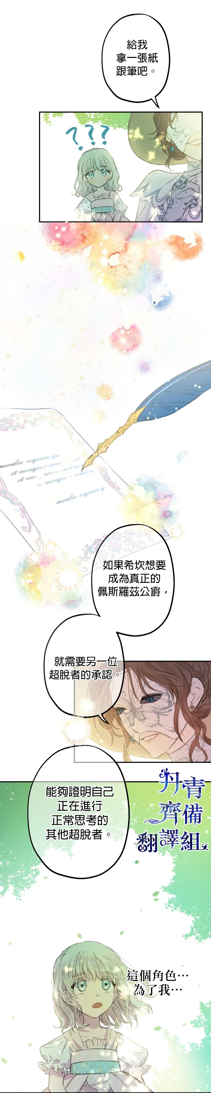 第11话 第9页