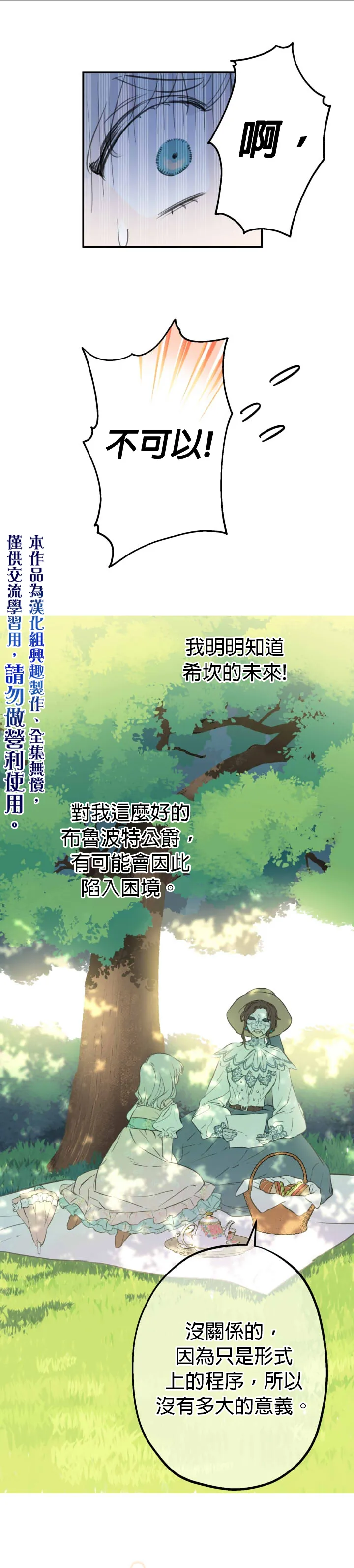 第11话 第10页