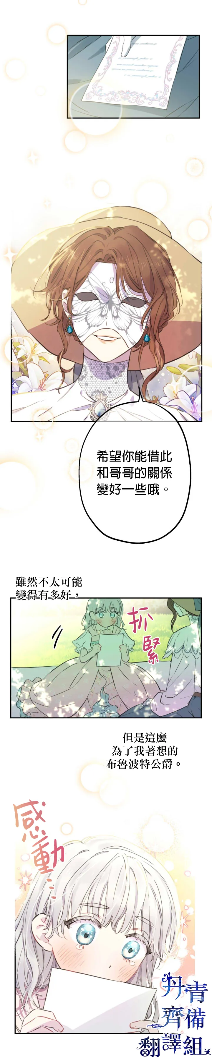 第11话 第11页