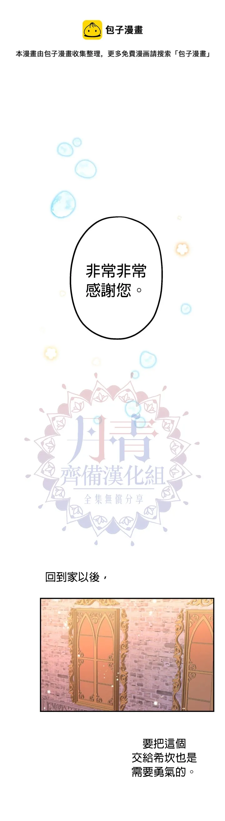 第11话 第12页