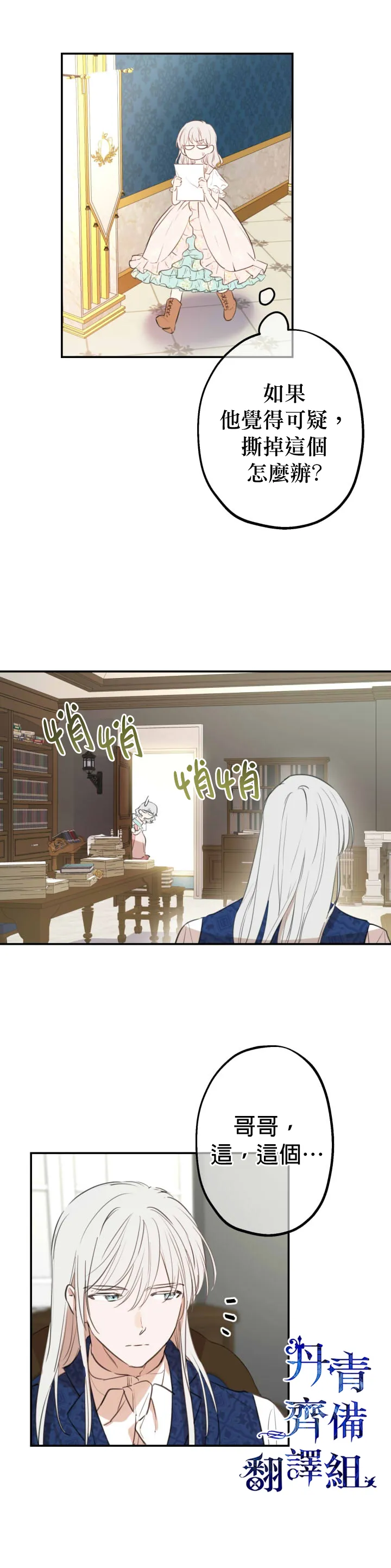 第11话 第13页