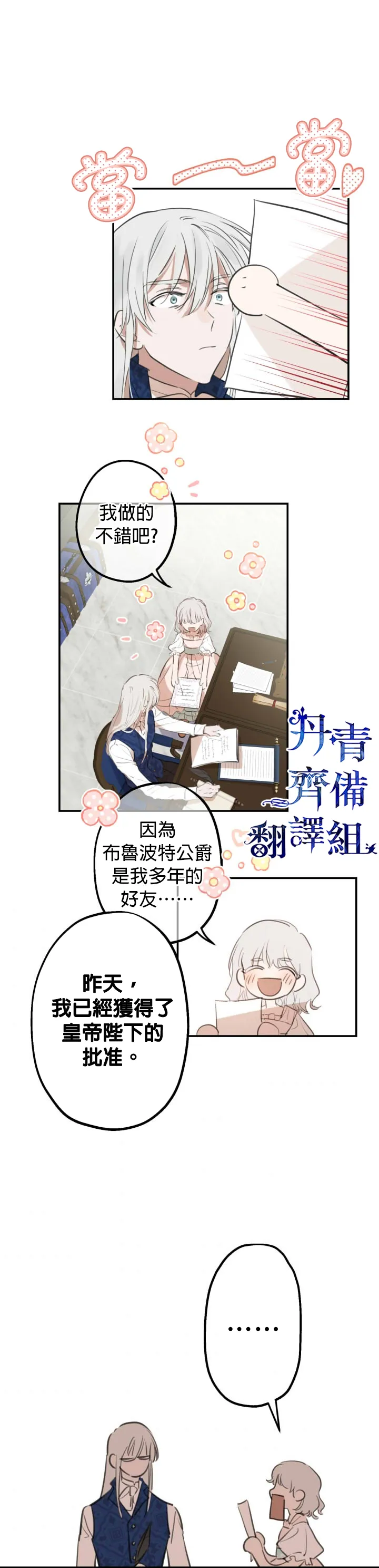 第11话 第14页