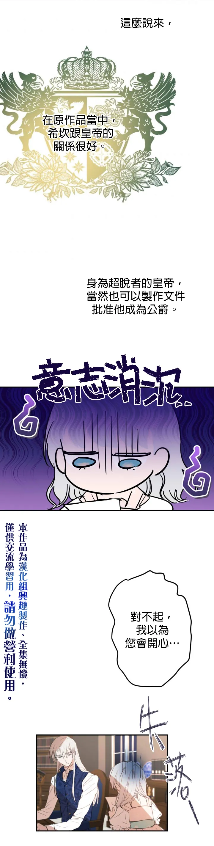 第11话 第15页