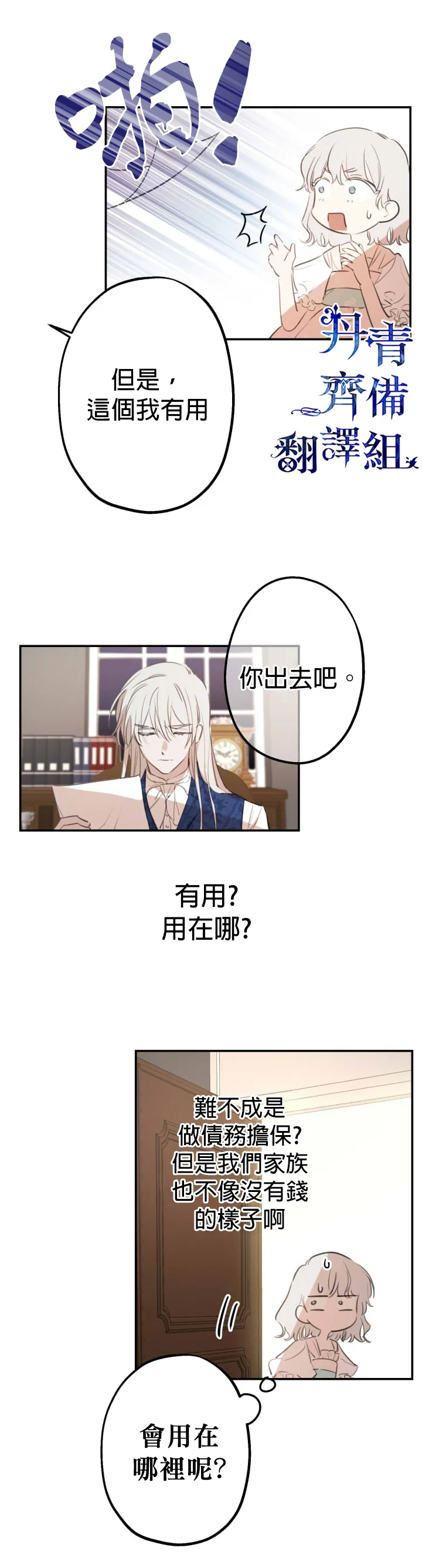 第11话 第16页