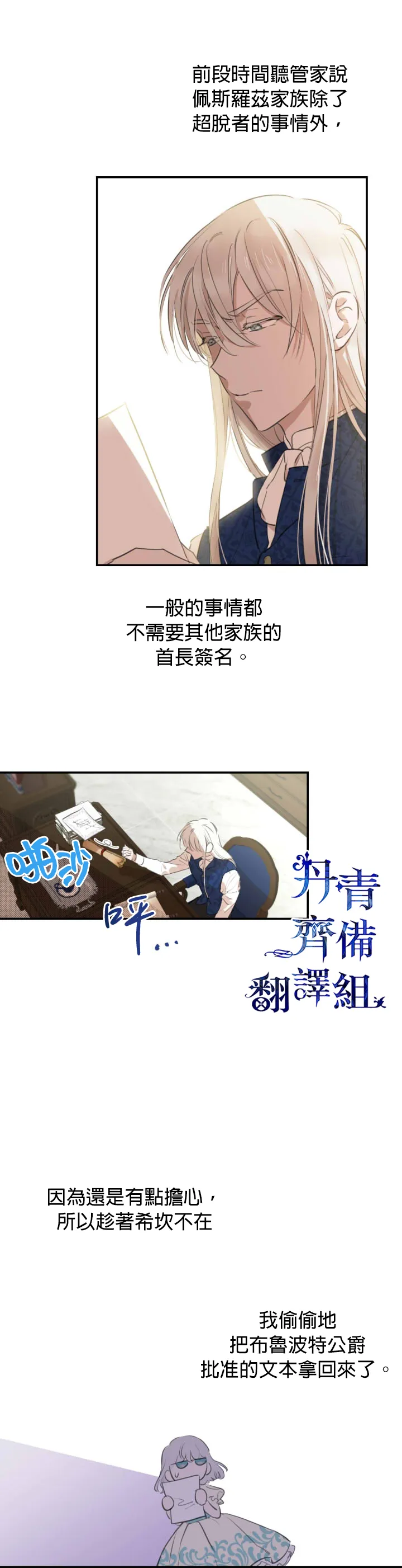 第11话 第17页