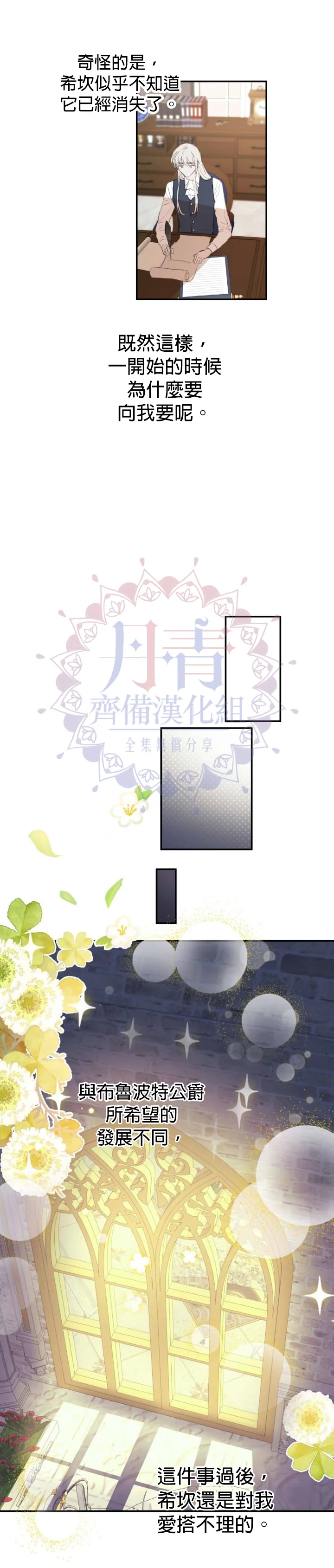 第11话 第18页