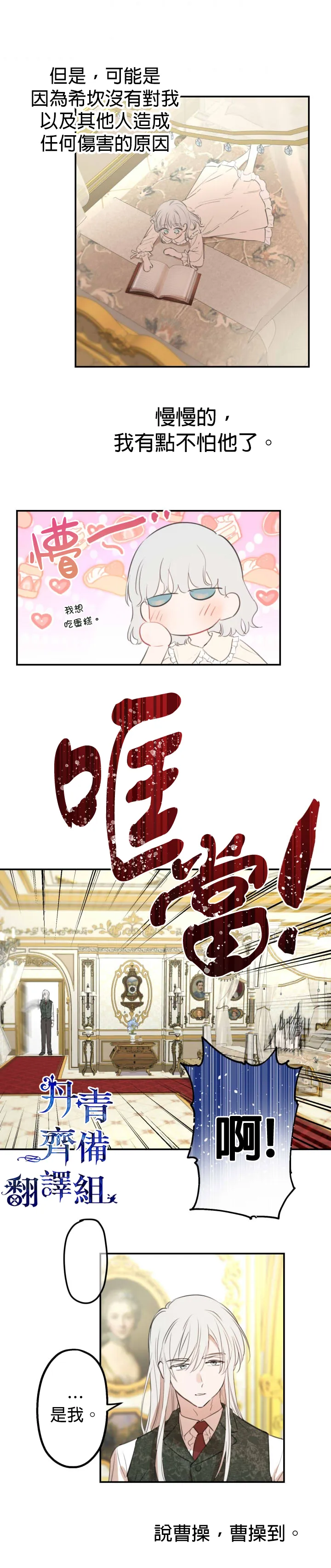 第11话 第19页