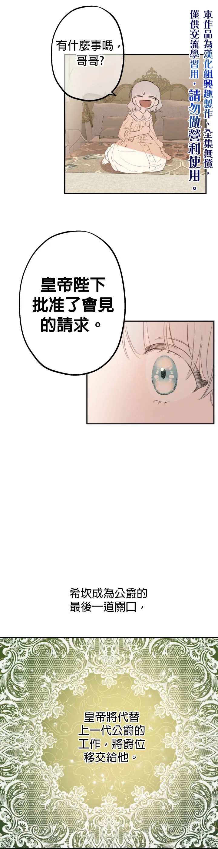 第11话 第20页
