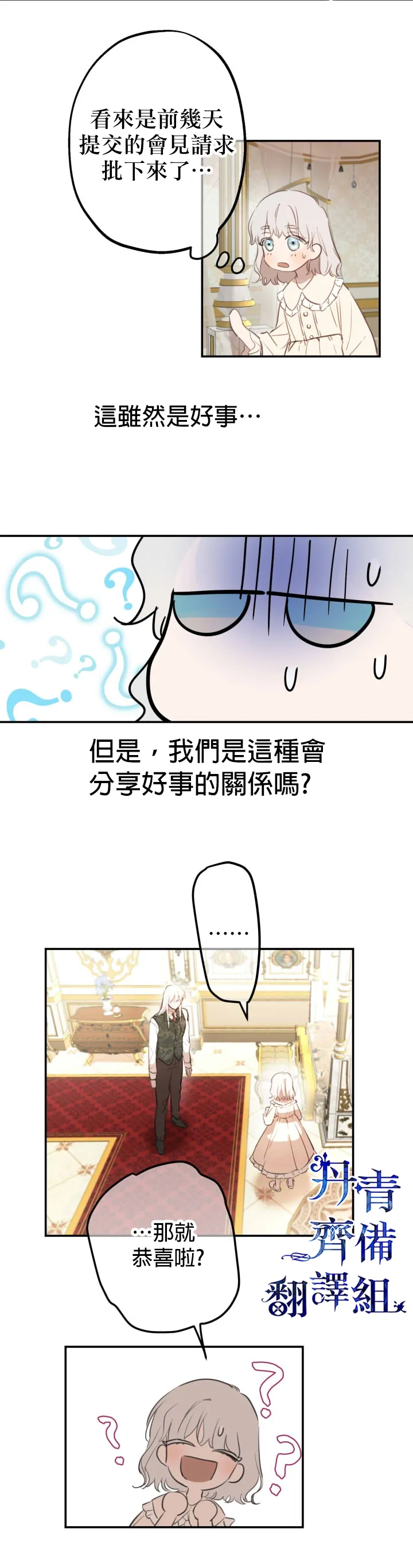 第11话 第21页