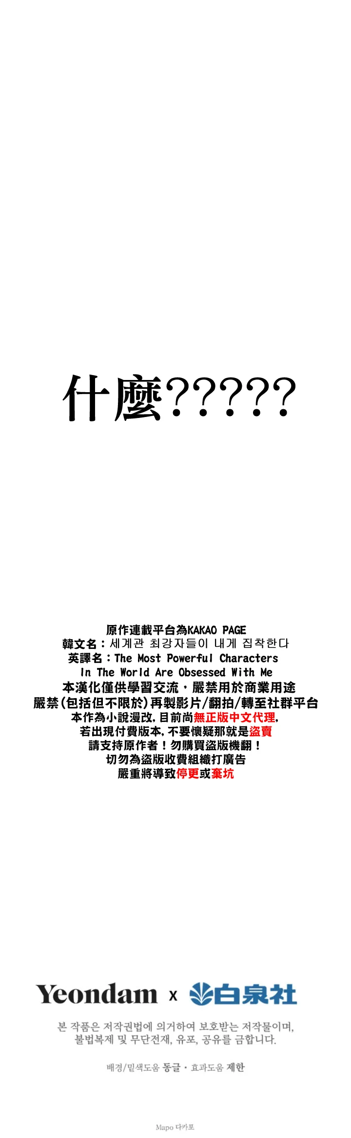 第11话 第23页