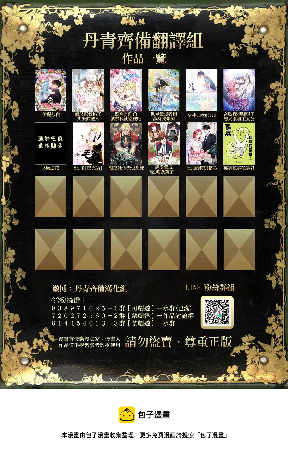 第11话 第27页