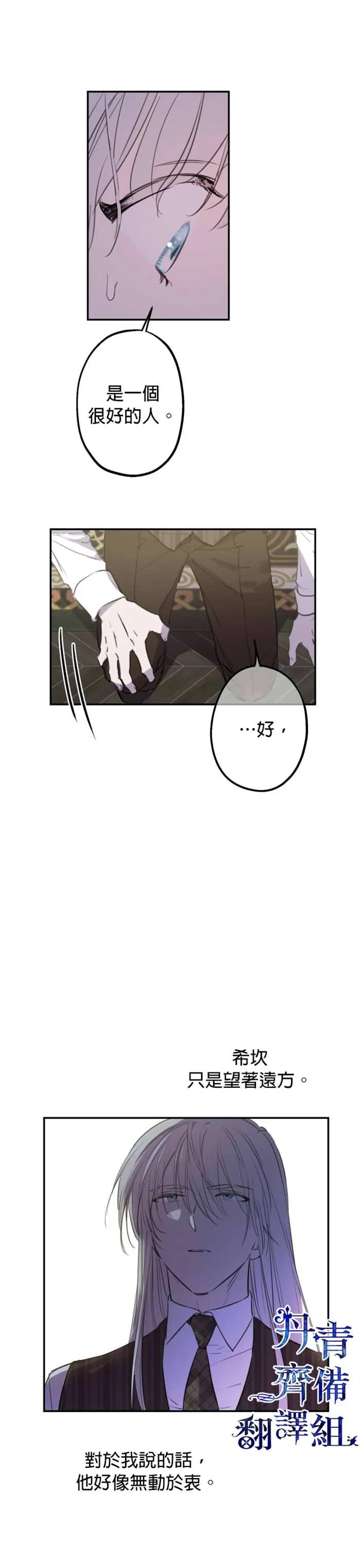 第10话 第2页