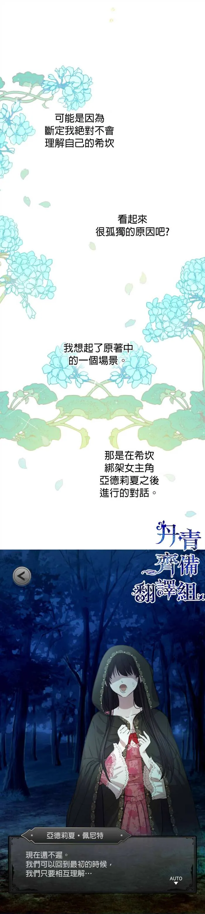 第10话 第4页