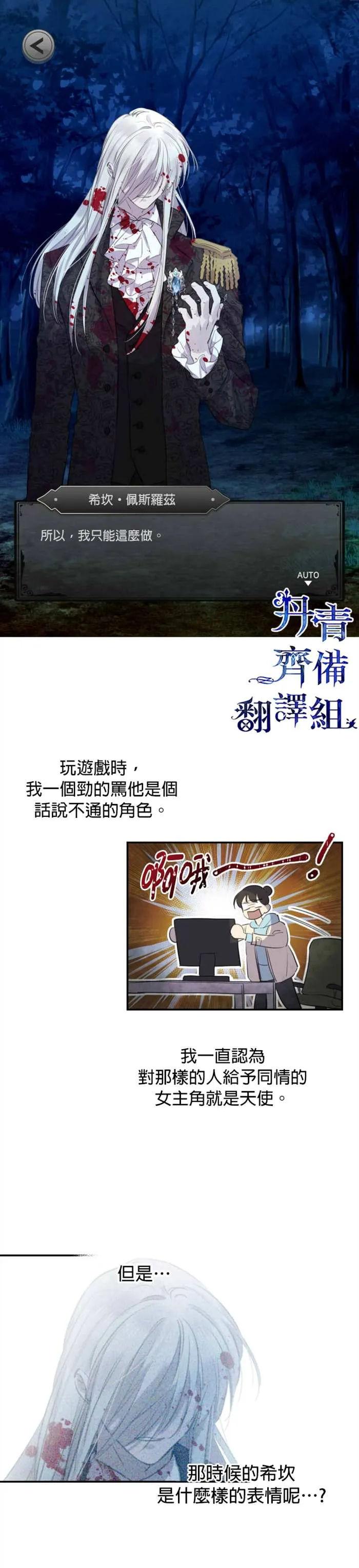 第10话 第6页