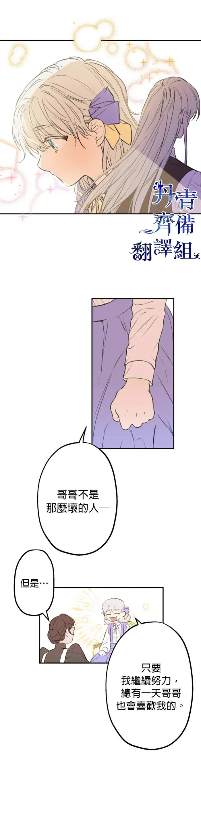 第10话 第8页