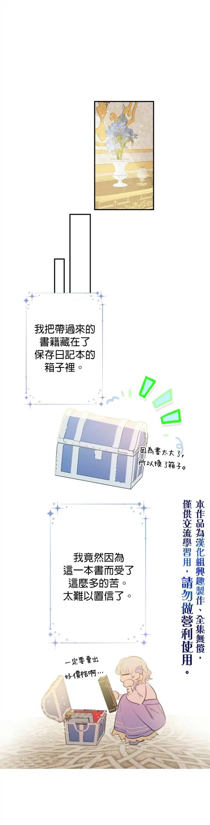 第10话 第10页