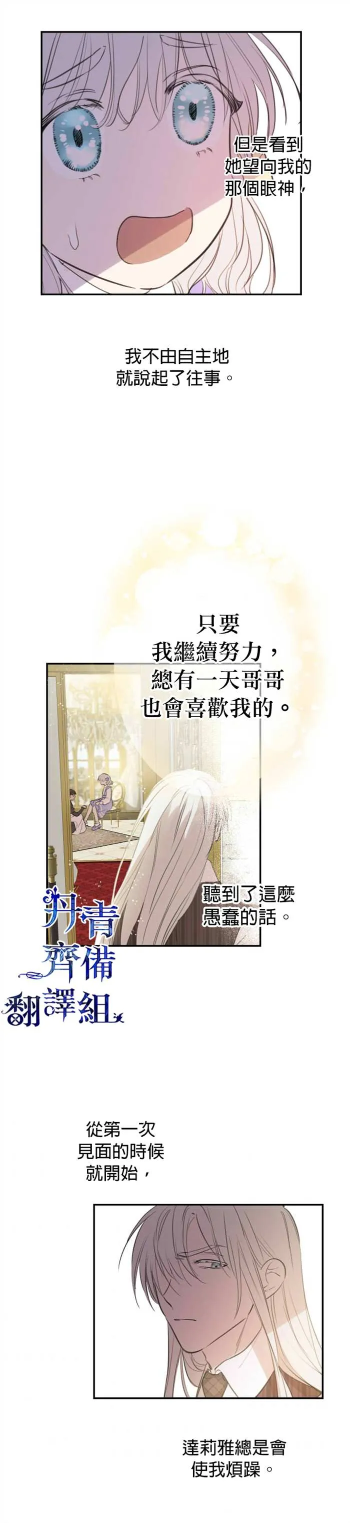 第10话 第13页