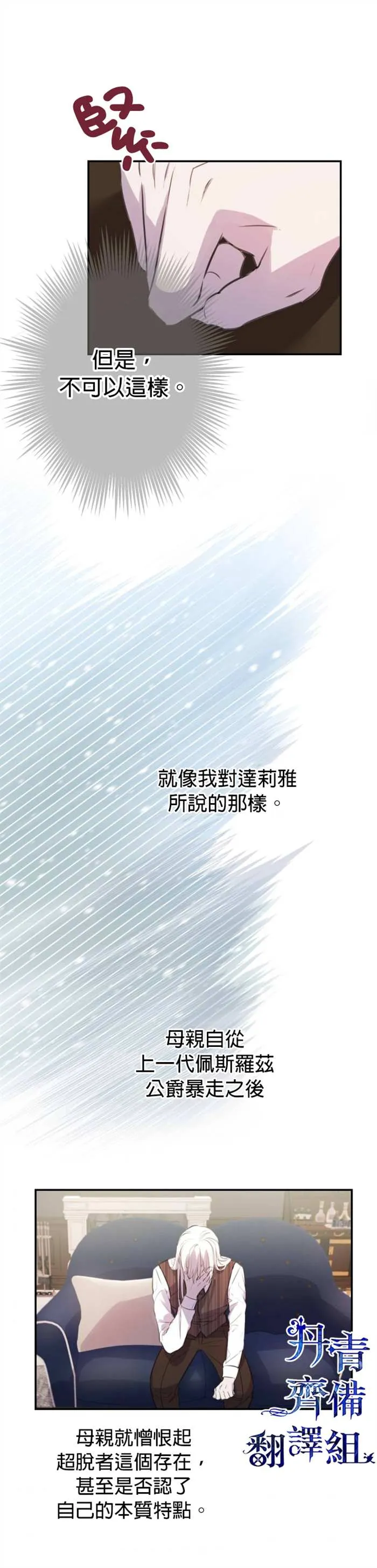 第10话 第17页