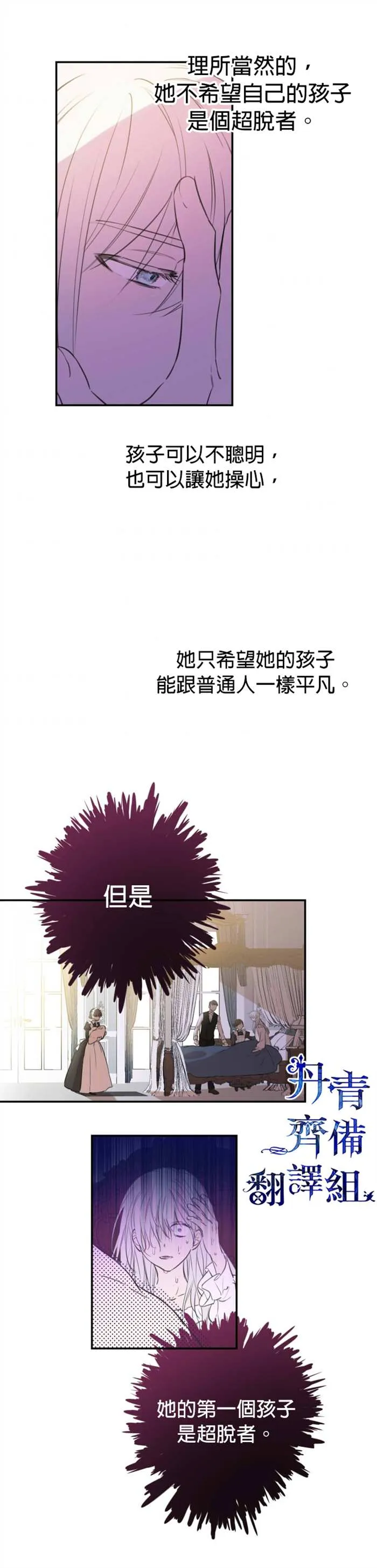 第10话 第18页