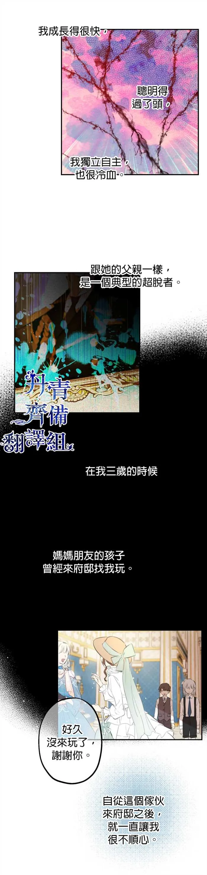 第10话 第19页