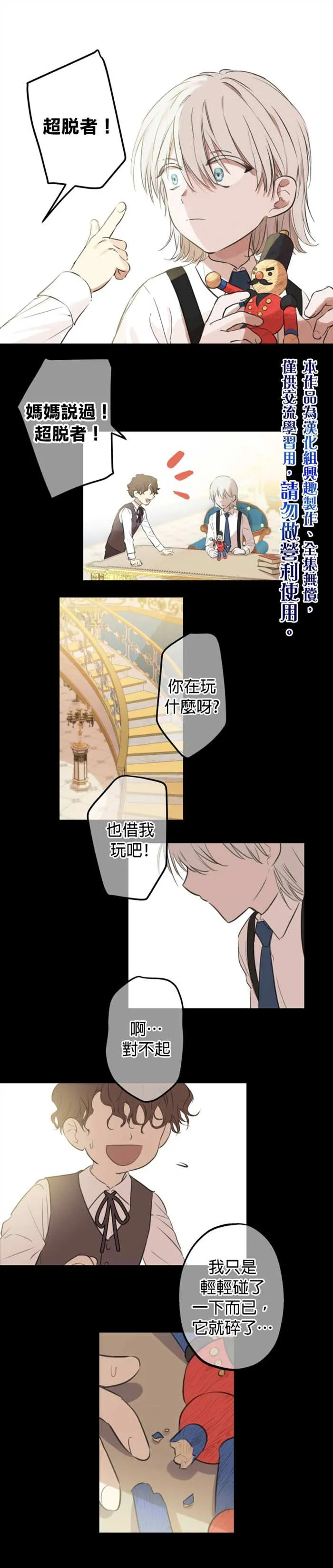 第10话 第20页