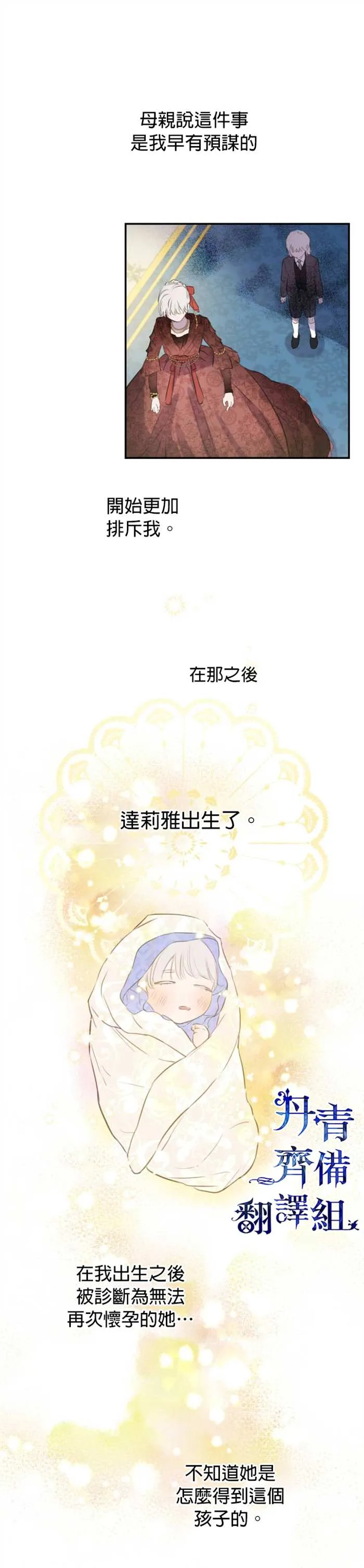 第10话 第22页