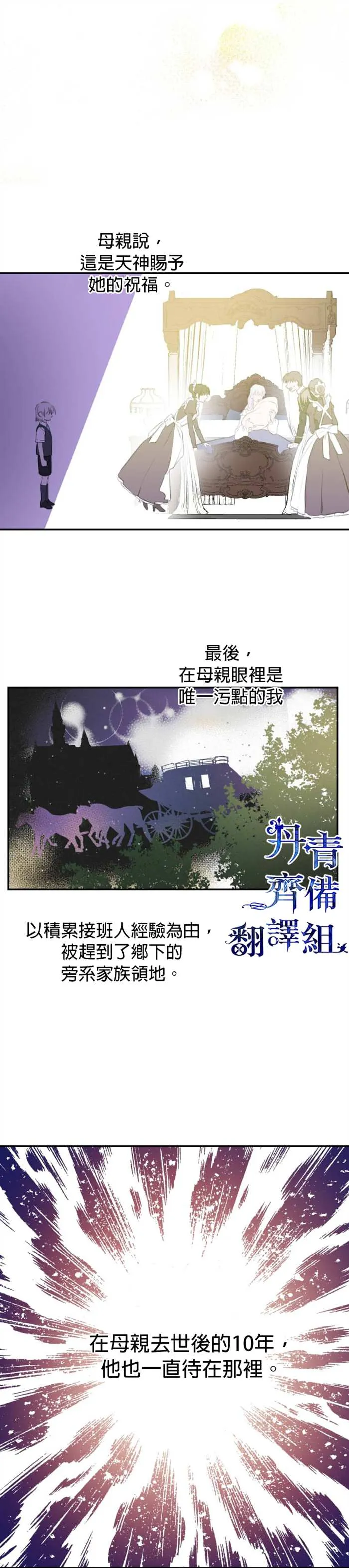 第10话 第23页