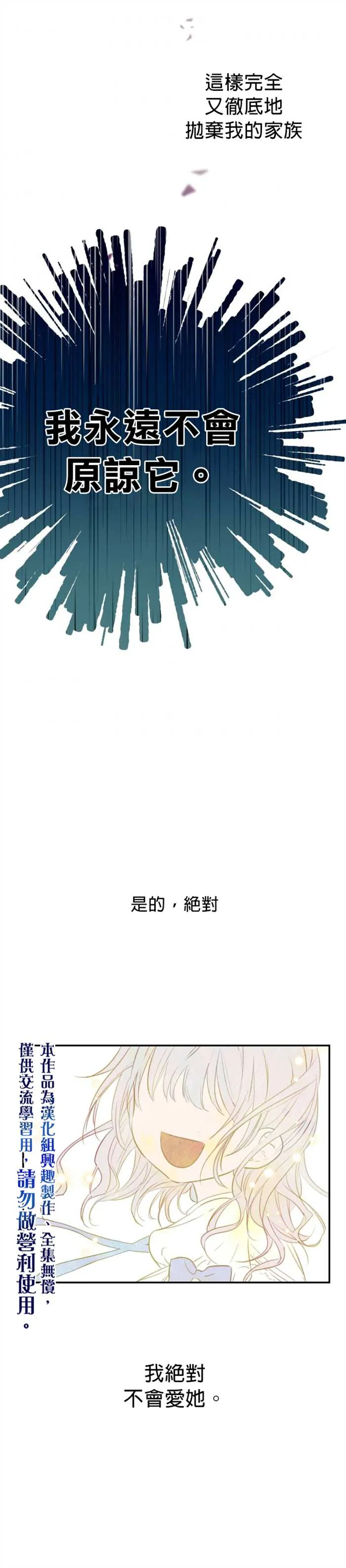 第10话 第25页