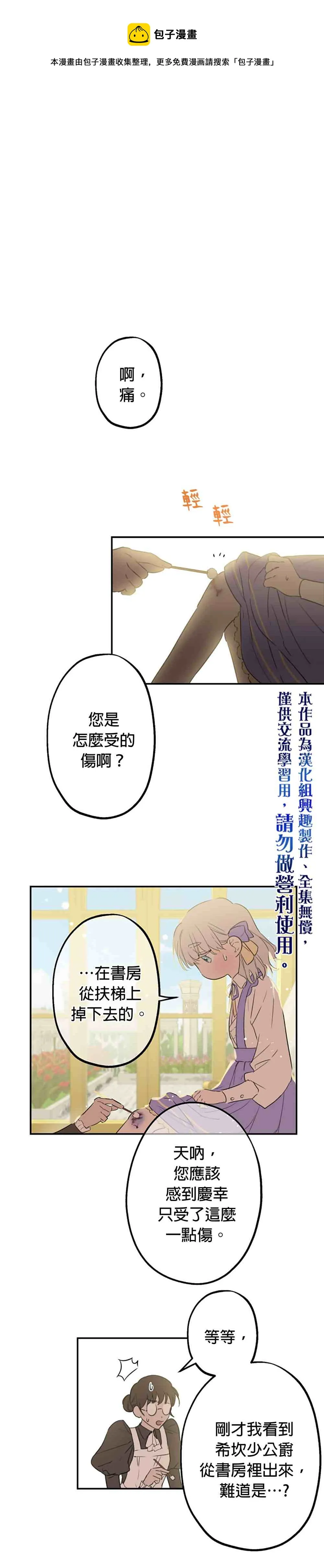 第9话 第1页