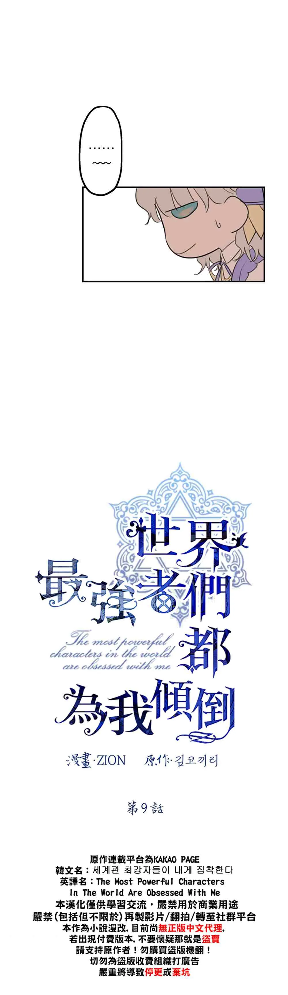 第9话 第2页