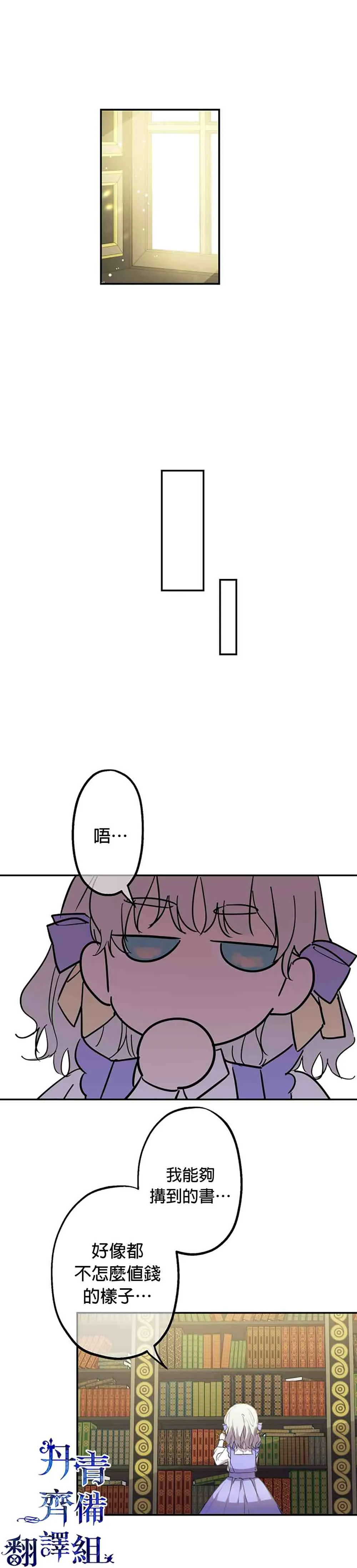 第9话 第4页