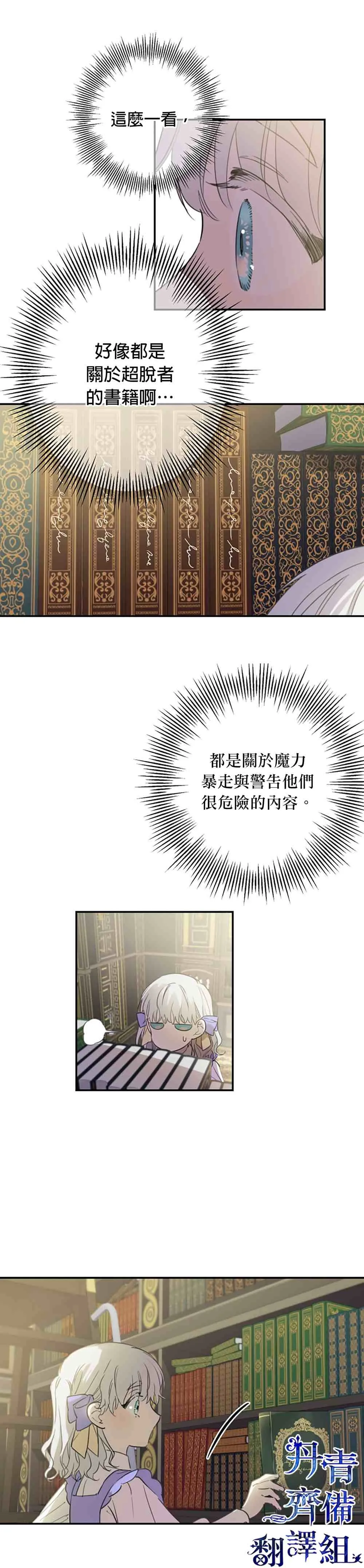 第9话 第7页