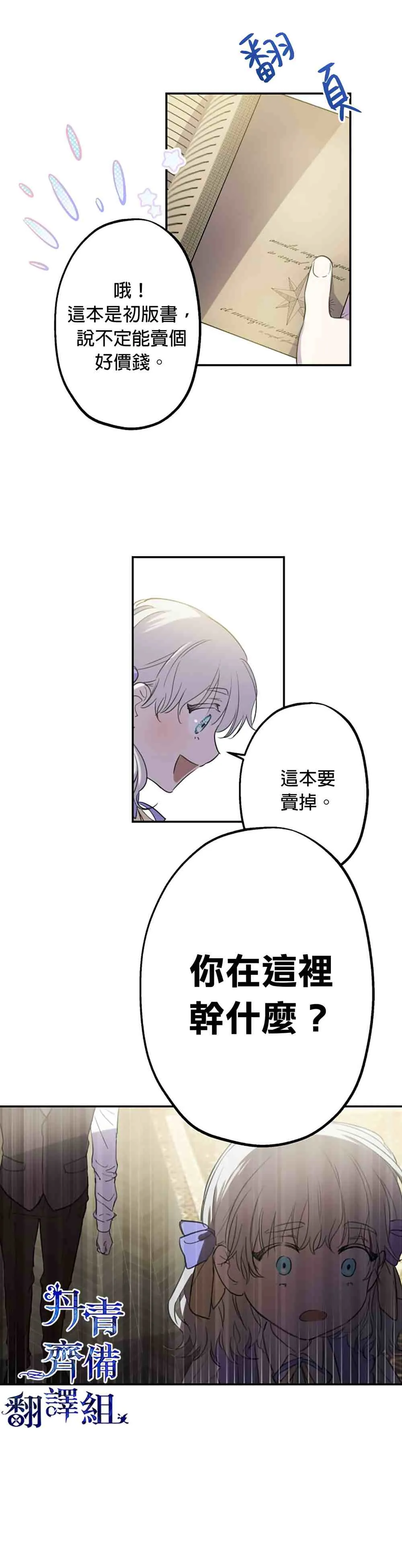 第9话 第9页