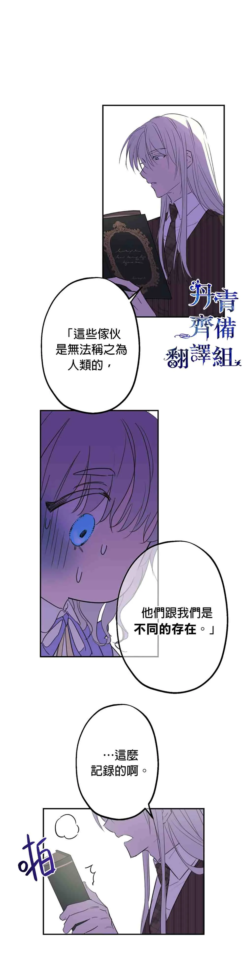 第9话 第12页