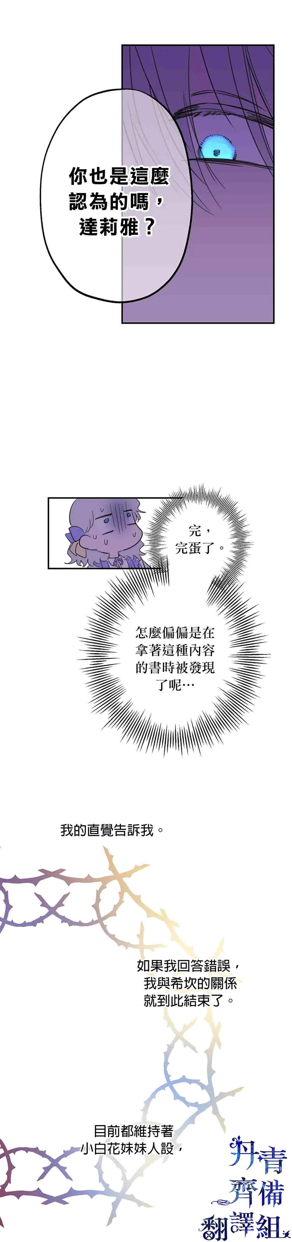 第9话 第13页