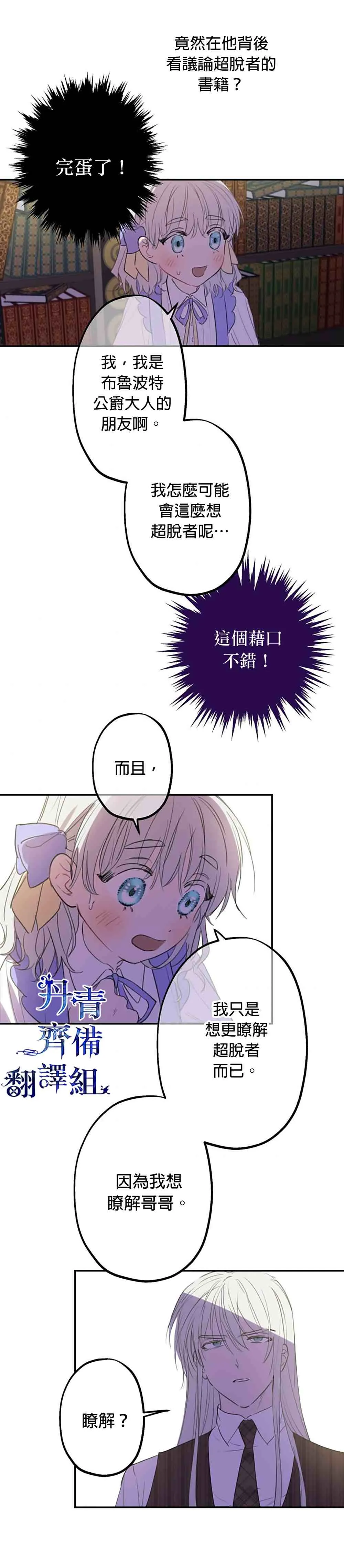 第9话 第14页