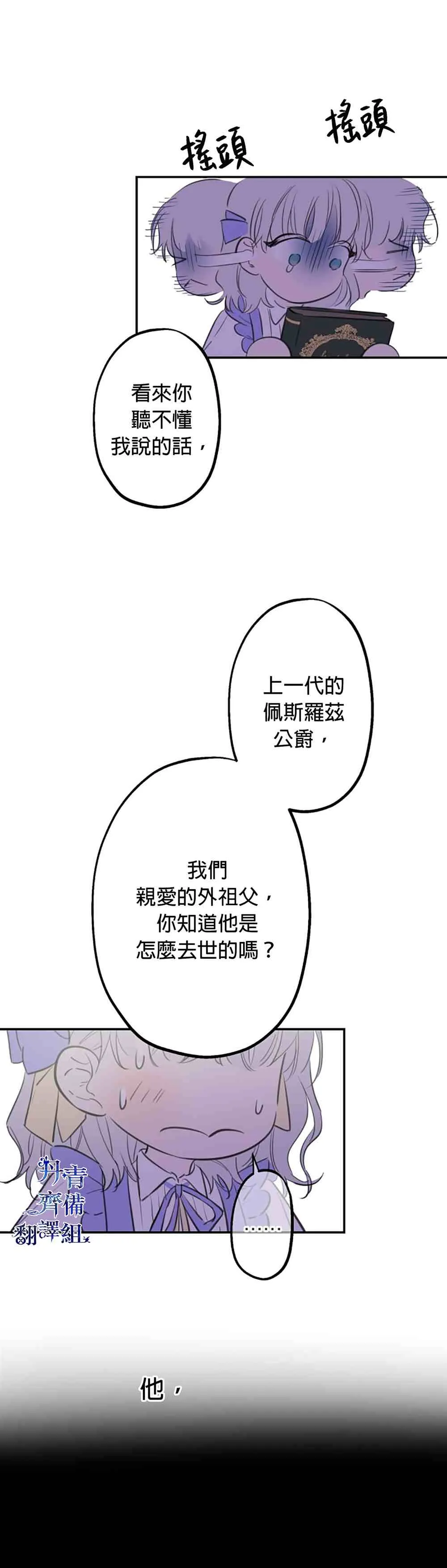 第9话 第16页
