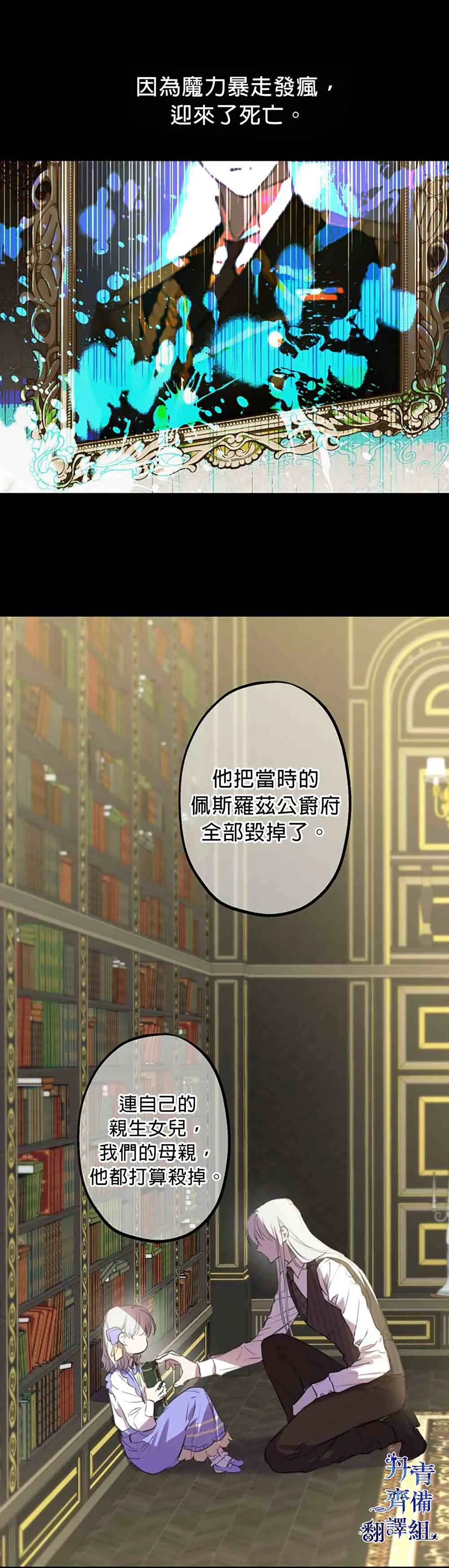 第9话 第17页