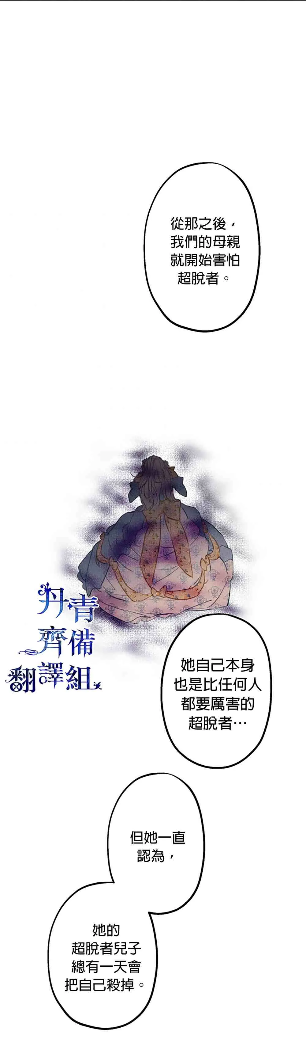 第9话 第18页
