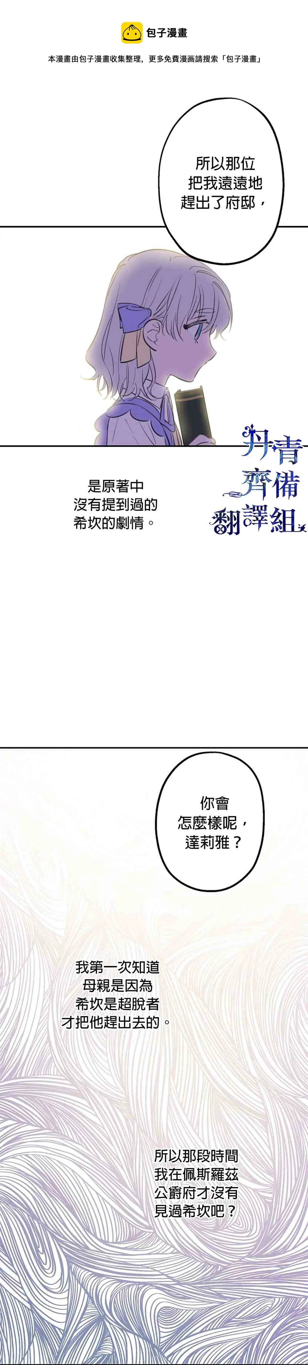第9话 第19页