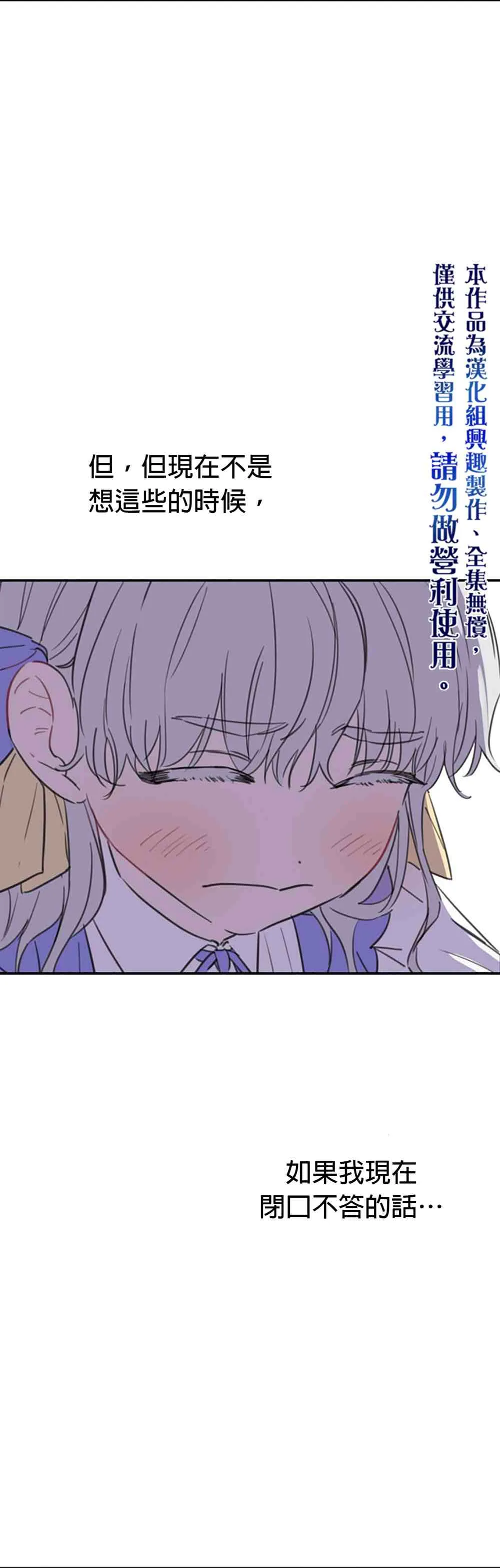 第9话 第20页