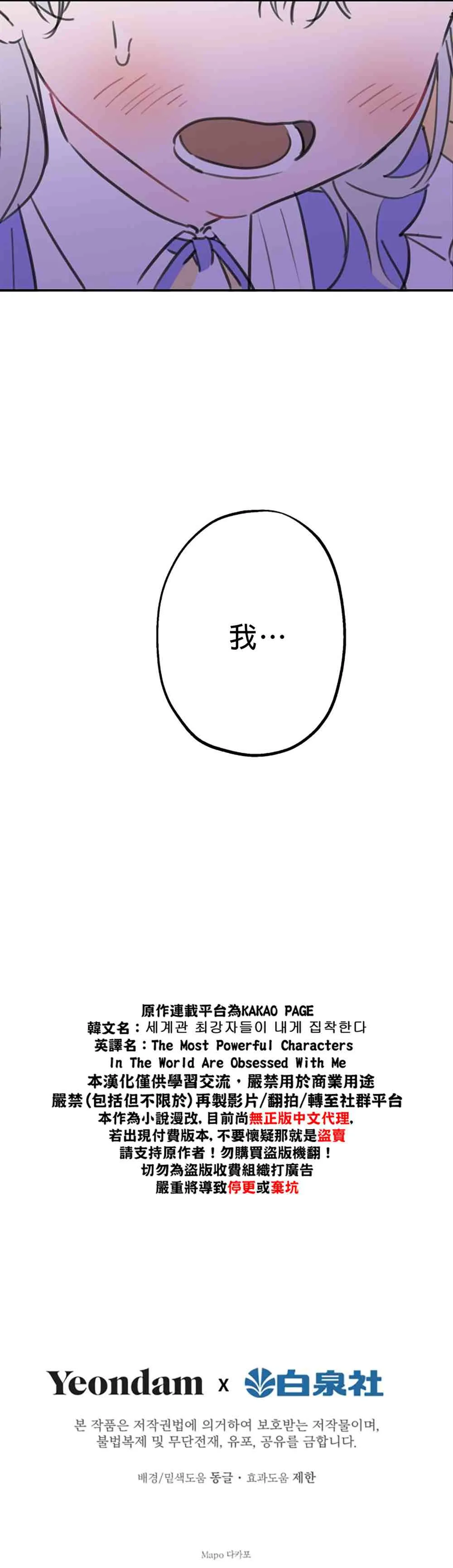 第9话 第21页