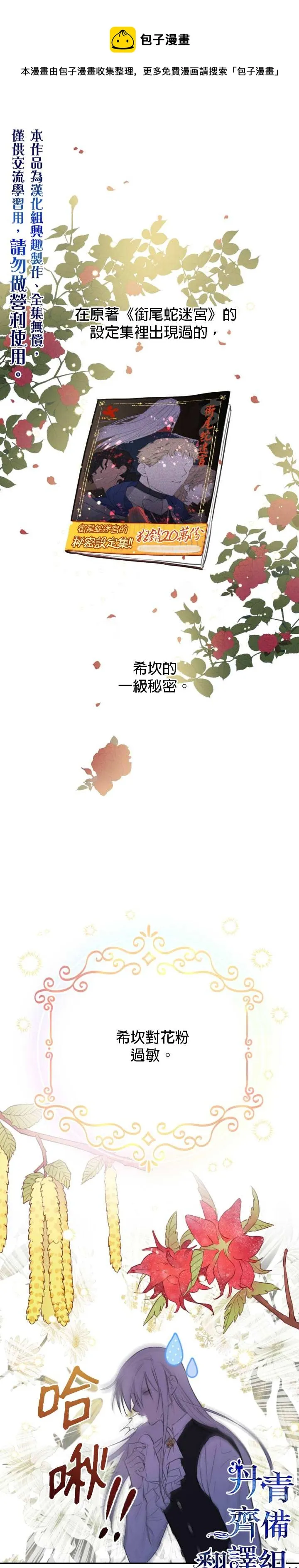第8话 第1页