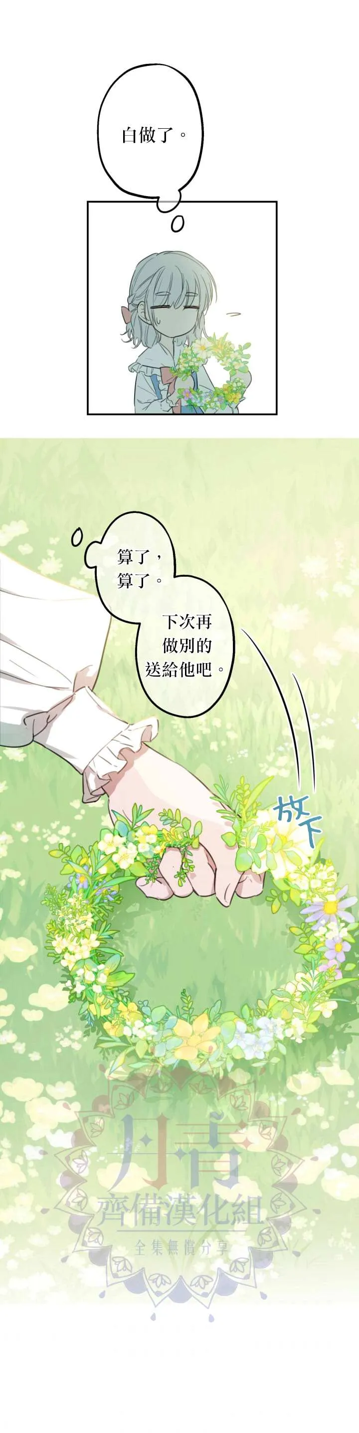 第8话 第2页